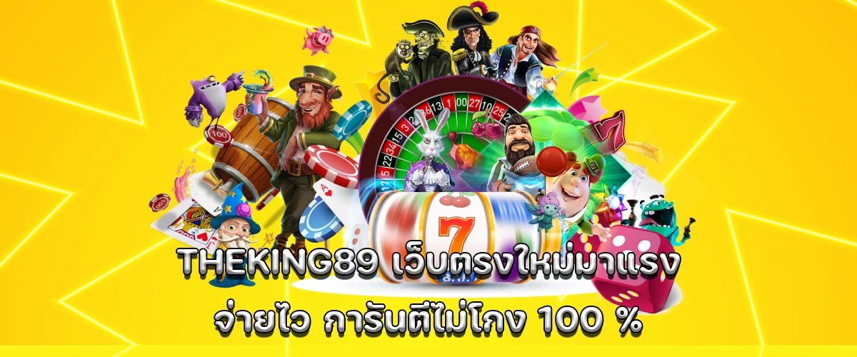 theking89 Trusted new direct casino fast payouts 100 % no scam guaranteed